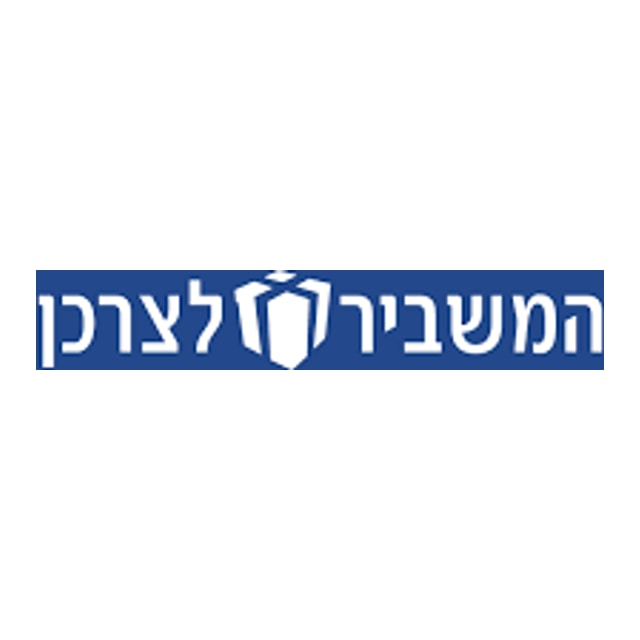 לוגו המשביר לצרכן